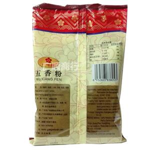 广味源五香粉454g 烧腊制品 烧烤腌料烤肉卤水撒料调味袋装 包邮