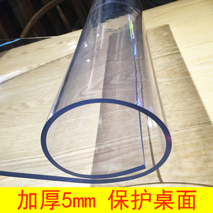 整卷透明PVC软玻璃餐桌茶几桌布0.3/0.5/1/1.5/2/3/4/5mm厚水晶板