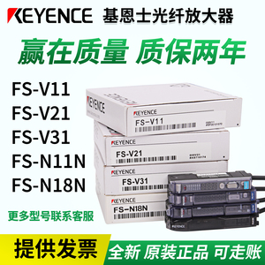 基恩士光纤放大器传感器FS-V11 FS-N18N N11N  V21R V31 N41N P R