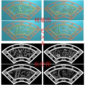 2383扇形梅兰竹菊花鸟挂匾屏风隔断花窗浮雕精雕jdp灰度bmp格式图