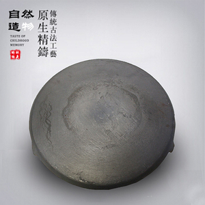 老式铸铁鏊子煎锅无涂层原生态煎饼果子烙饼烙馍生铁锅燃气加厚