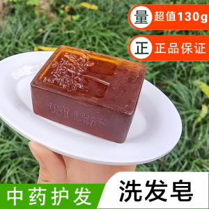 纯手工天然皂角洗发肥皂荚无患子侧柏叶桑叶苦丁茶制首乌护发防脱