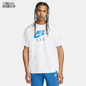 nike耐克夏款air男款短袖后背大标字母印花运动透气t恤 dq1017