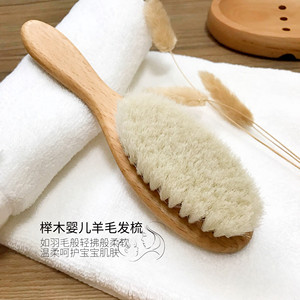 榉木山羊毛梳子去胎癣新生儿发梳胎毛梳婴儿宝宝按摩木梳软毛刷子