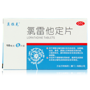 抗过敏药氯雷他定片