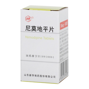 新华 尼莫地平片30mg*100片*1瓶/盒脑血管痉挛