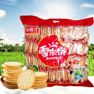 小帅才雪饼仙贝香米饼休闲膨化零食大礼包点心咸味独立小包黑米饼