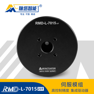 脉塔RMD-L-7015盘式直流无刷伺服电机驱动器协作机器人臂