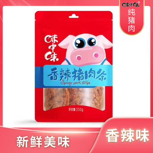 罗源湾肉松 味中味猪肉条250g袋装纯猪肉 福建特产手撕休闲零食