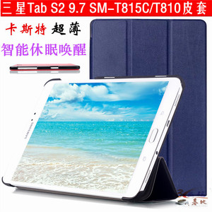 适用三星Galaxy Tab S2 9.7 T810保护套SM-T819C平板电脑T815皮套