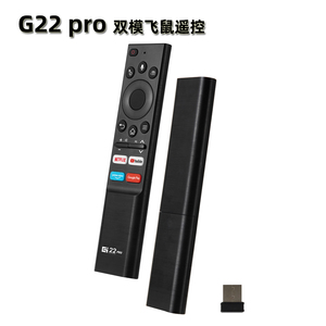 新品G22 PRO无线2.4G蓝牙6轴陀螺仪体感鼠标红外安卓机顶盒遥控器
