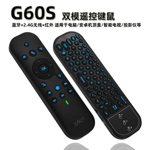 G60S PRO双模蓝牙5.0+2.4G无线触摸板鼠标键盘智能电脑电视遥控器