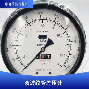 lng槽车液位计