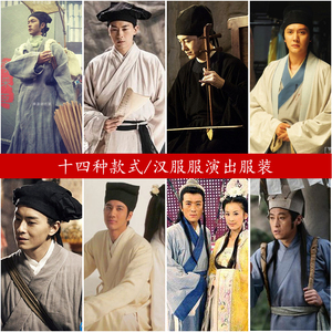 花漾同款影视古装汉服宋朝书生公子秀才状元道士群演棉麻演出服装