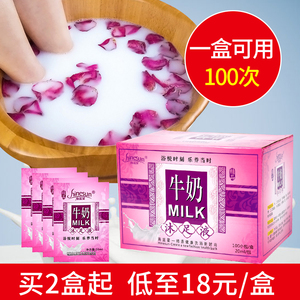 牛奶泡脚液足浴药水足疗香醋泡脚包洗脚按摩店足浴用品足部搓角质