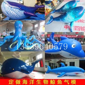 定制充气海豚气模PVC闭气海豚鲸鱼鲨鱼模型商场中庭美陈装饰气模