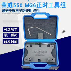 8vvt发动机专用正时工具正时齿轮锁止工具