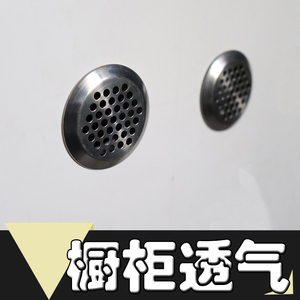 圆形弧面不锈钢橱柜水槽柜鞋柜垃圾桶柜透气网排气网透气孔塞孔盖