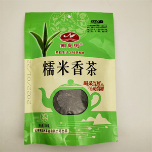 云南南岛河糯米香茶150g普洱烘青茶调味茶糯香袋装春绿茶买3送1