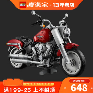 王一博同款乐高10269哈雷摩托车戴维森肥仔模型拼装玩具男孩积木