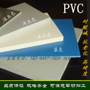 进口PVC塑胶板  聚氯乙烯板  灰色白色PVC板/棒 UPVC板可加工定制