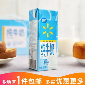 沃尔玛惠宜全脂纯牛奶200ml*16盒箱装国产露营户外便携早餐学生