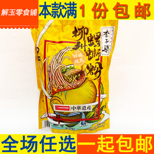 包邮李子柒柳州螺蛳粉335g(米粉包100g+调料包235g)袋装 鲜辣酸爽