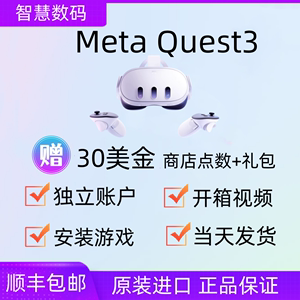 Meta quest3 VR眼镜一体机 体感游戏机 智能头戴3D设备 Oculus