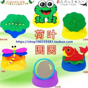 荷叶圆圆教具