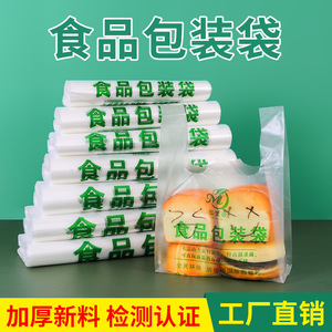 塑料袋食品袋白色方便袋超市专用打包商用手提袋拎袋打包袋马夹袋