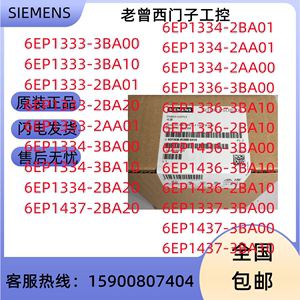 6EP1333/1334/1336/1436/1337/1437-3BA00/BA20/2BA01/2AA013BA10