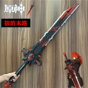 超大原神武器狼的末路迪卢克武器刀剑道具pu未开刃仿真安全玩具