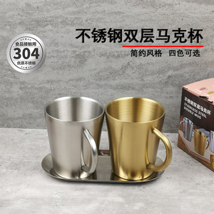 304不锈钢马克杯双层水杯套装防烫咖啡杯LOGO刻字公司商务茶杯子