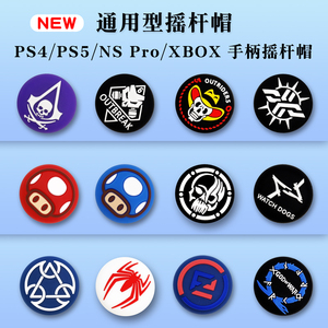 PS5猫爪摇杆帽switchPRO硅胶帽PS4手柄遥感套PS3 XBOXONE保护北通