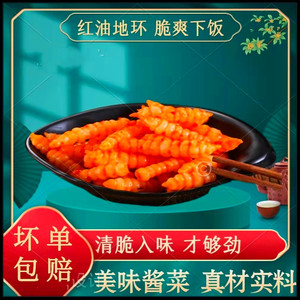 东北特产朝鲜族泡菜地环菜宝塔下饭菜爽口脆地雷咸菜腌制菜500g