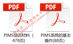 Aspen PIMS培训教程资料