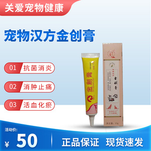 金创膏