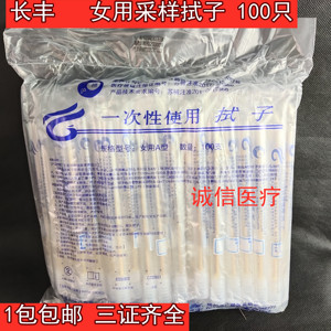 一次性女性拭子-淘宝拼多多热销一次性女性拭子货源拿货 - 阿里巴巴