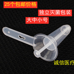 一次性使用肛门镜医用肛门扩张器扩肛器检查透明中号小号25个包邮