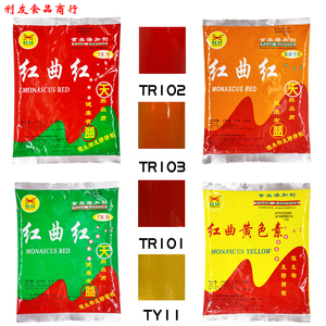 天益TR102红曲红黄天然食用色素粉食品级大红肉类饮品上色添加剂