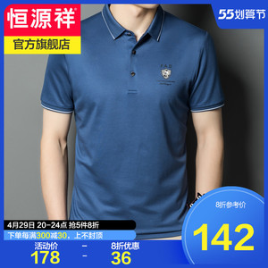 恒源祥短袖t恤男时尚英文压花 夏装新款上衣趣味海豚翻领polo衫