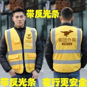 美团外卖冲锋衣工作服骑手装备冬季长袖服装外套卫衣优选反光马甲