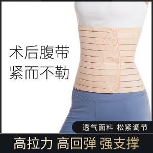 00陈奶奶兴旺淘宝腹带医用术后全棉胸腹带外科腹部手术后伤口绷带束