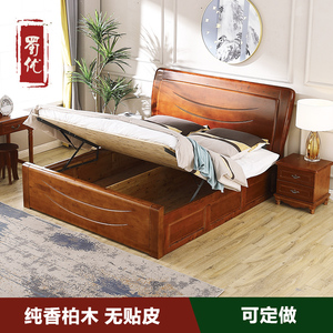 纯实木床全实木香柏木原木新中式双人床液压高箱1.5 1.8米 可订制