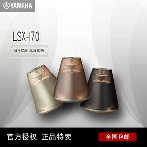 雅马哈lsx170