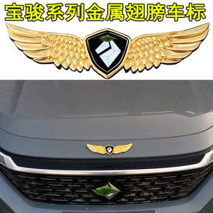 宝骏新钻石车标