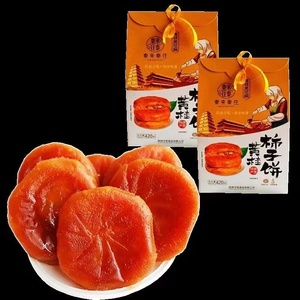 黄桂柿子饼420g礼盒装陕西特产西安回民街特色清真糕点心食品小吃