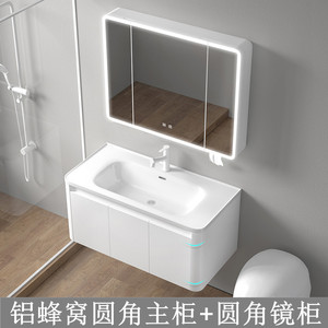 铝蜂窝圆角浴室柜组合卫生间太空铝洗脸台盆柜卫浴一体陶瓷洗手池
