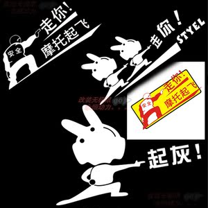 摩托车贴膜 反光车贴 助力车改装件个性车贴 搞笑车贴