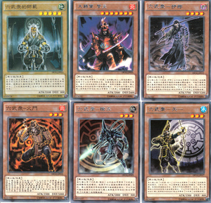 游戏王六武众大全卡组 全套82张 枪左二藏斩次伊朗火门紫炎等